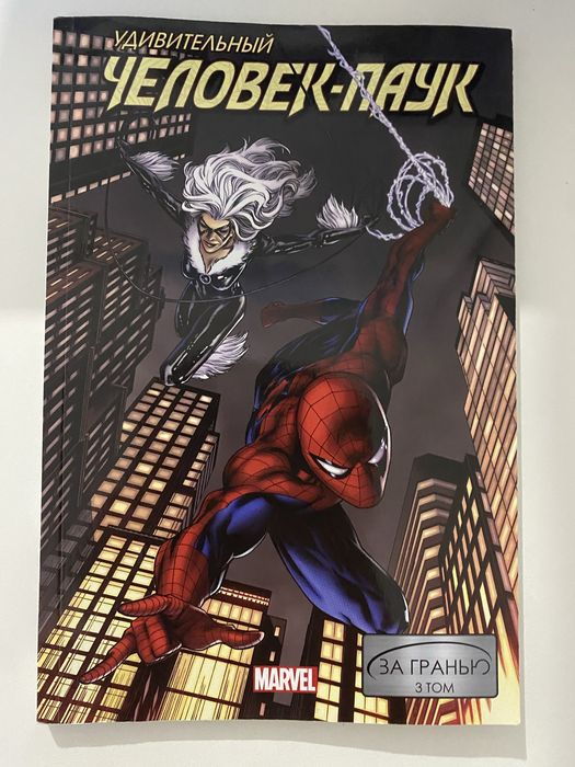 Комикс человек паук