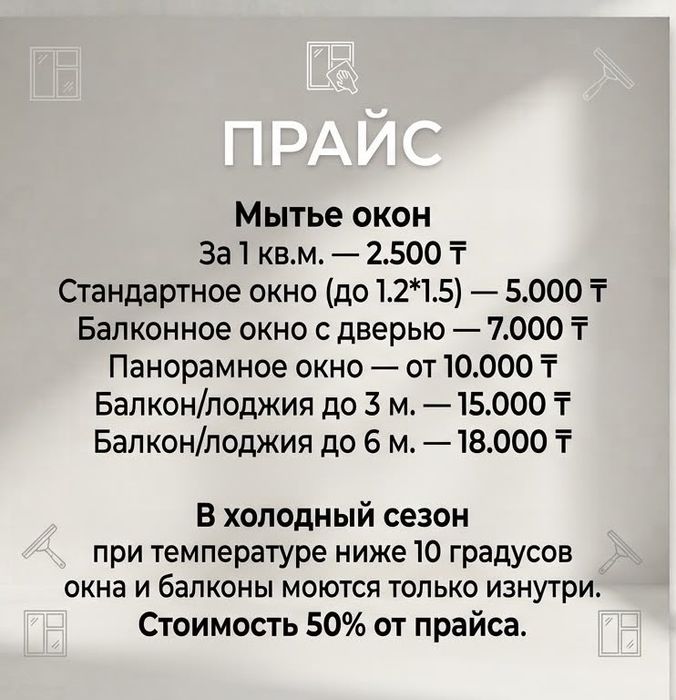 Уборка квартир, домов, коттеджей!