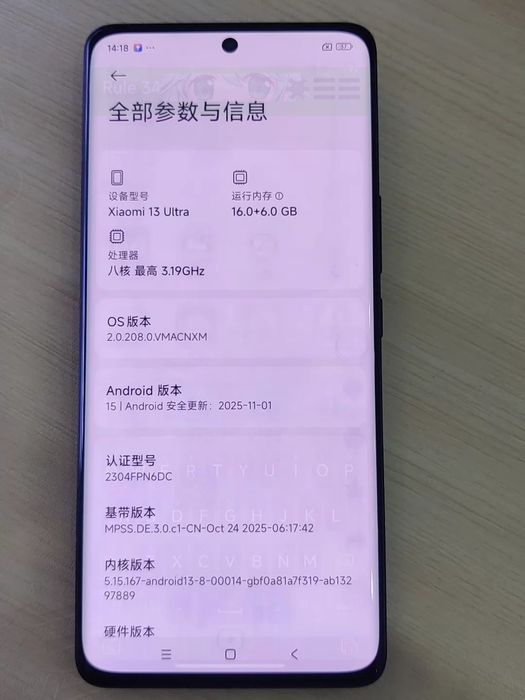 Xiaomi 13 Ultra CN