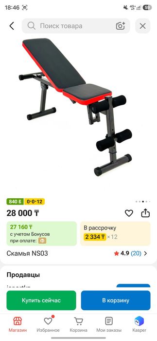Скамья для жима.