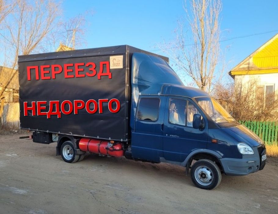 Услуги грузчиков и Газели 2 в одном