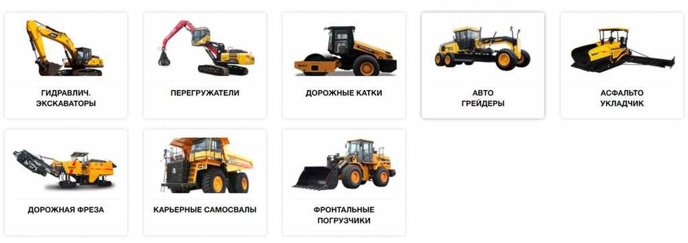 Спецтехника китая Запчасти