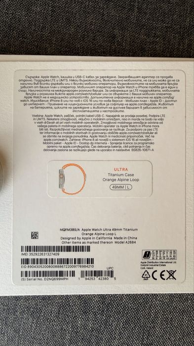 Apple Warch Ultra 49 mm, като нов, пълен комплект!