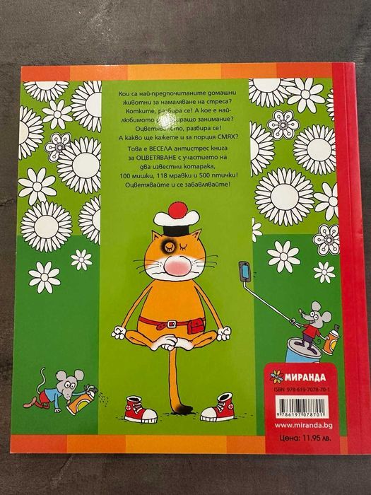 НОВИ!!! Книжки за деца