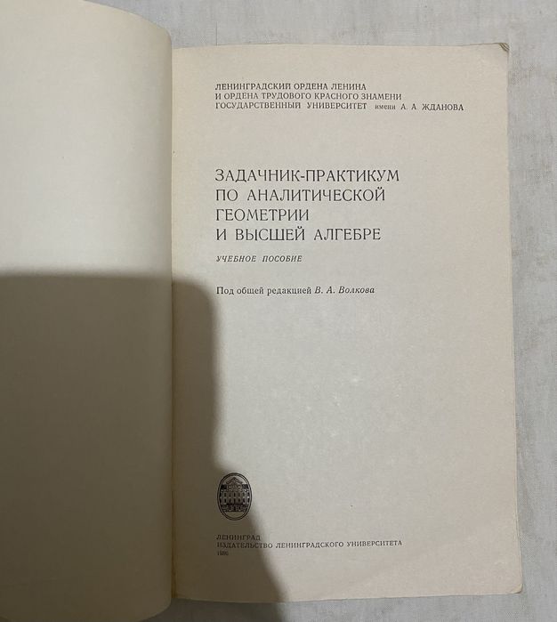 Продается книга по математике