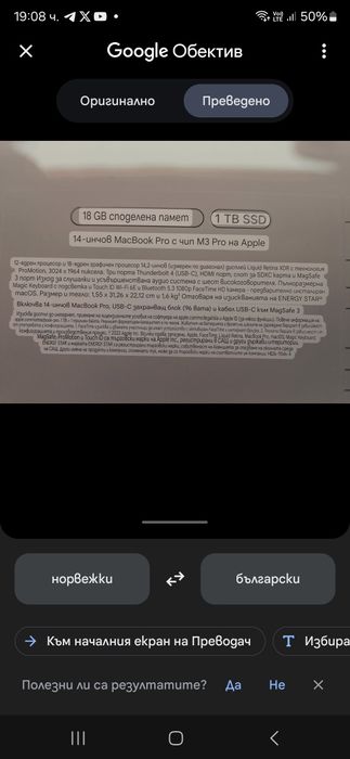 Macbook Pro 14, M3 Pro-chip НЕИЗПОЛЗВАН