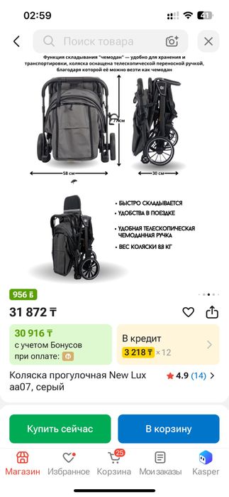 Продам новую коляска