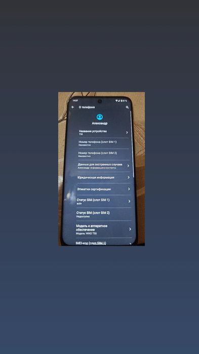 Продам Телефон .