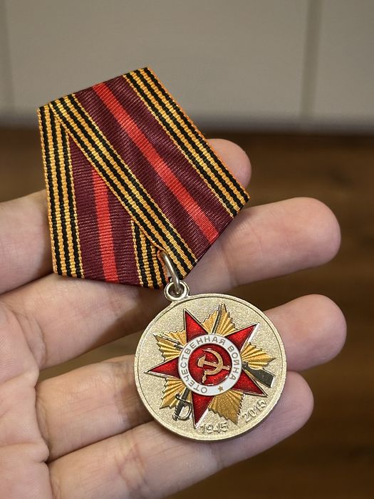 Медаль 70 лет ПОБЕДЫ в ВОВ