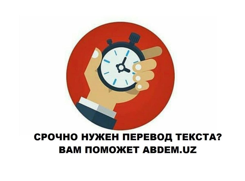 Нотариальный перевод в Ташкенте