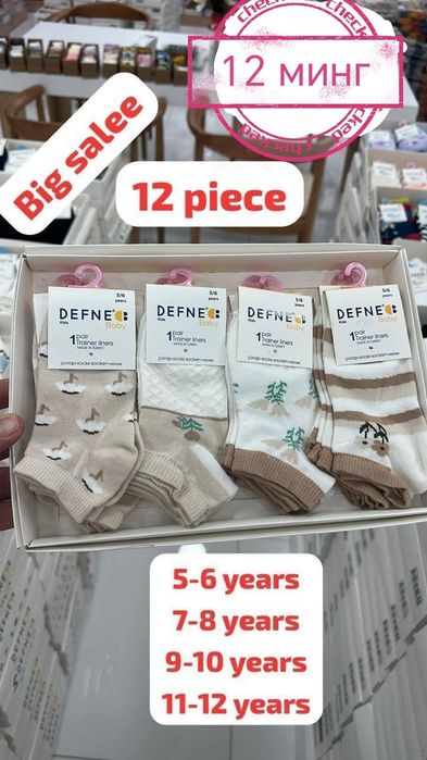 Туркия носкилари Суппер нархлар да