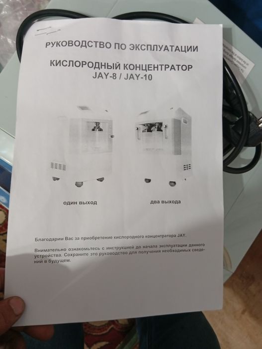 Кислородный апарат 10 л