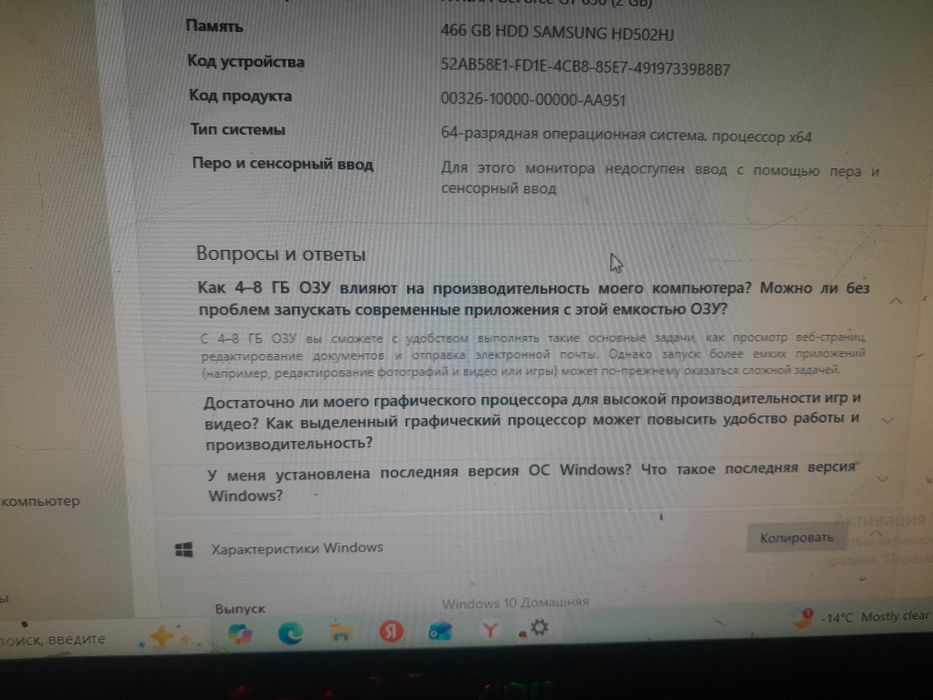 Продам два виндос 8,10