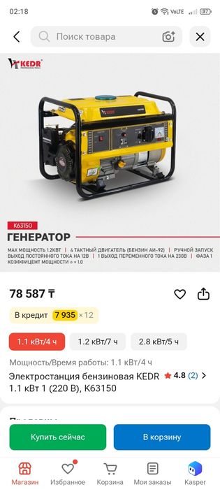 Продам бензиновый генератор