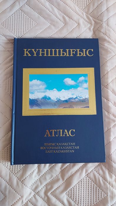 Продам словари, энциклопедию, атлас