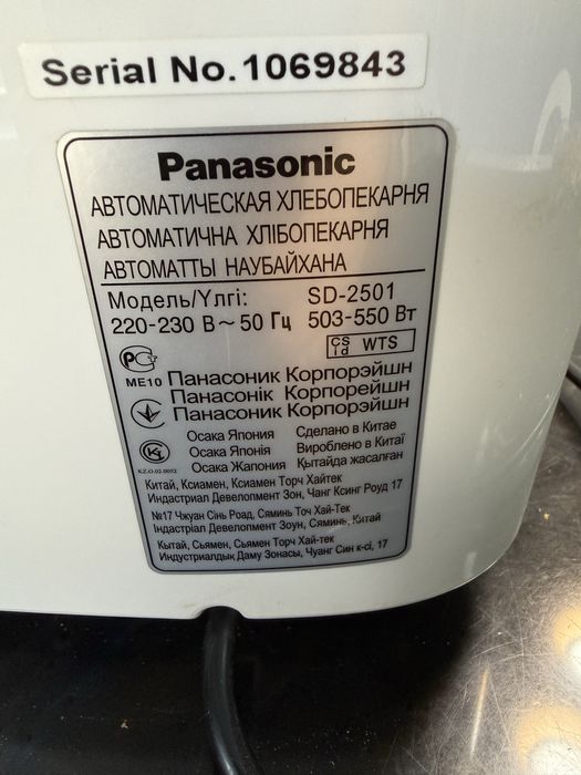 Хлебопечка Panasonic SD-2501