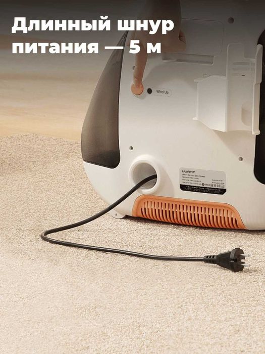 Моющий пылесос Uwant  B100-S