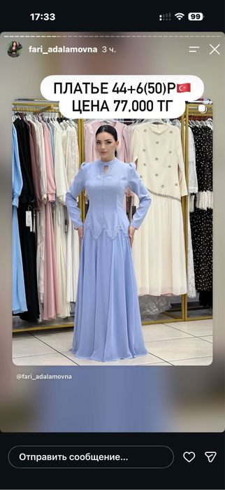 Продам вечернее платье