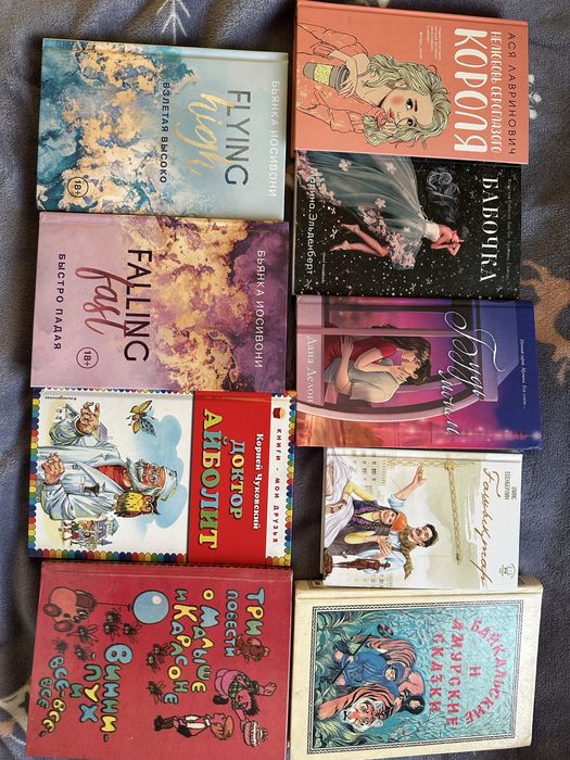 Книги романтика, детские