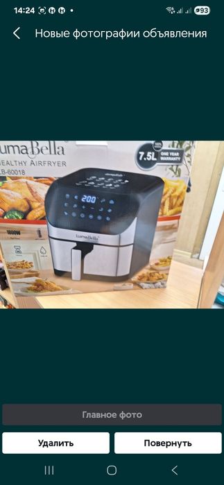 Аэрогрили  Аэрофритюрницы