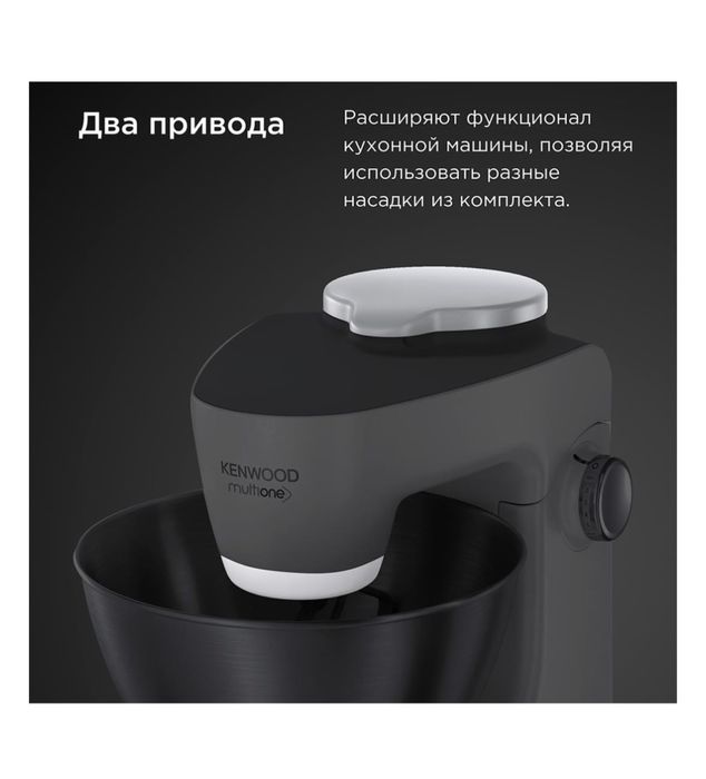Кухонный комбайн KENWOOD multi one