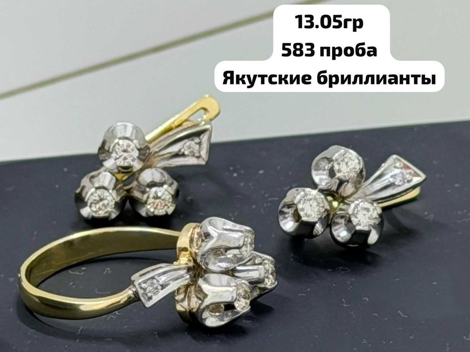 Ювелирные изделия