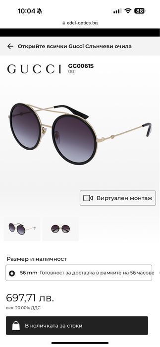 Очила gucci gg0061s
