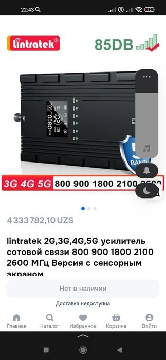 Усилитель для связи 2G 3G 4G 5G LTE WIFI обсолютно новый