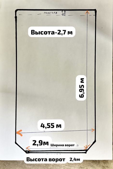 Продам Гараж-Бокс