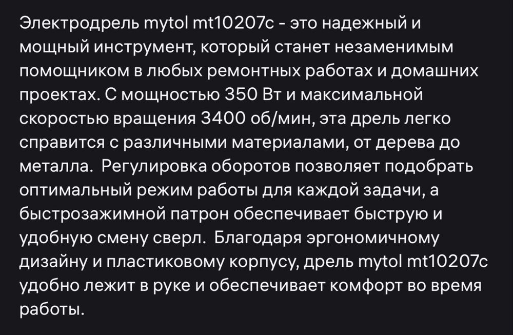 Электрические дрели