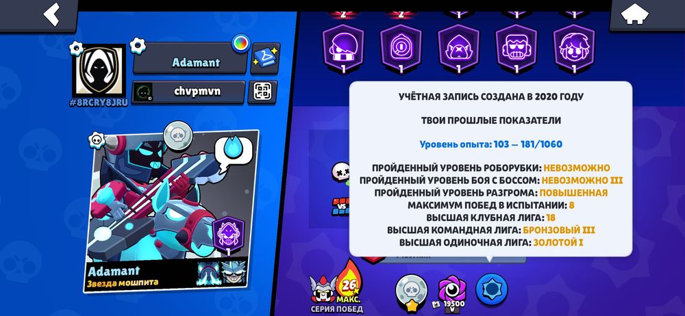 Аккаунт в Бравл старс