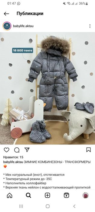 Комбинезон детский