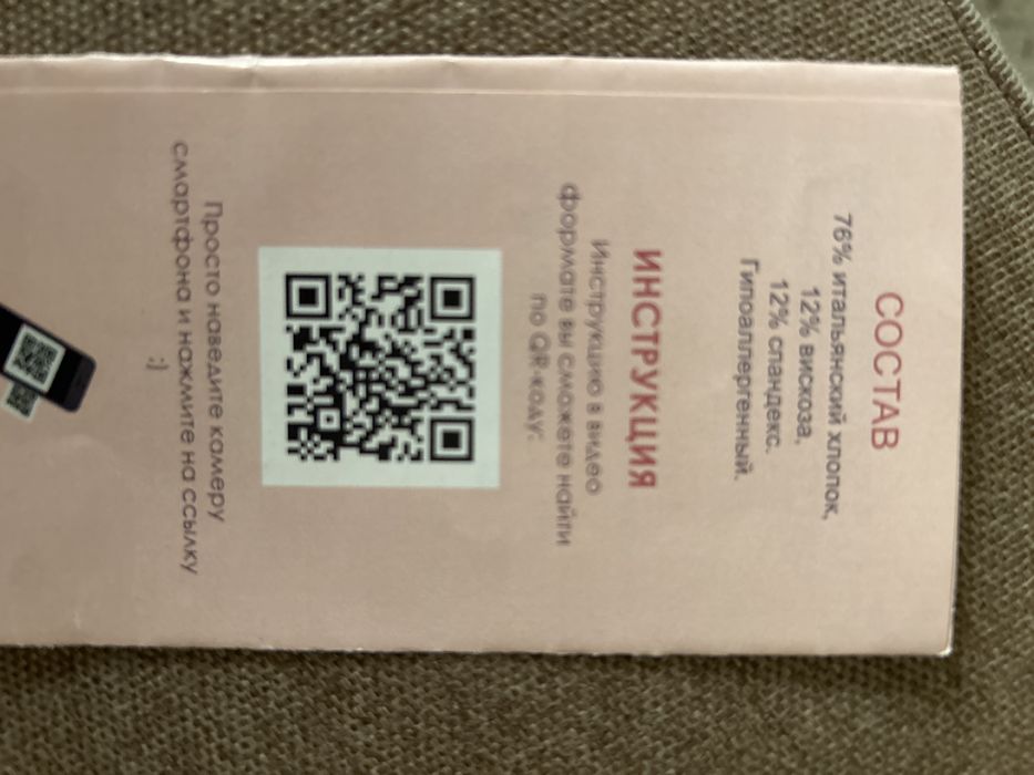 Бандаж для беременных