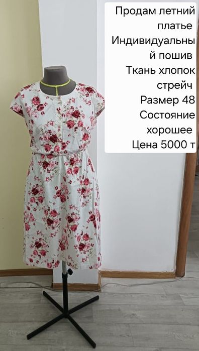 Продам платья разные