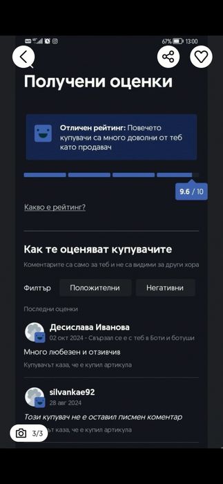 Гараж / гаражна клетка  / самостоятелно парко място под наем в жк. Люлин 5