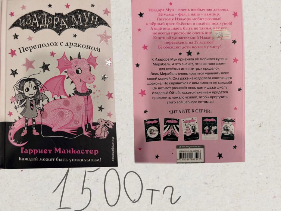 Продаю книги , в профиле еще  несколько штук