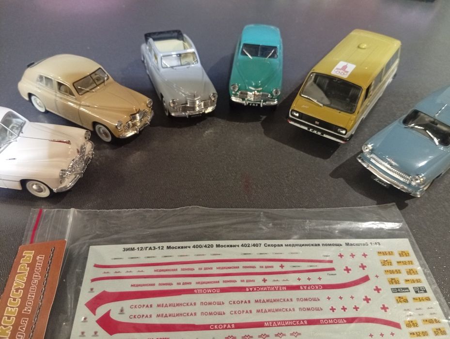 Модели ссср deagostini
