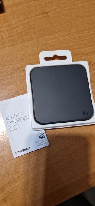 Безпроводная зарядка Samsung