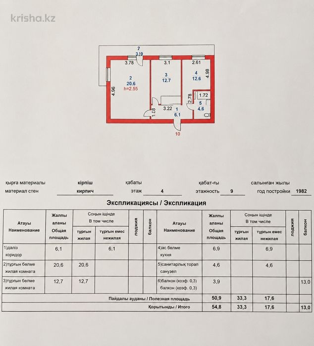 Продам 2-х комнатную квартиру по адресу 4-83