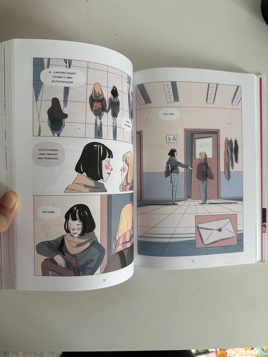 Книга комикс для подростков