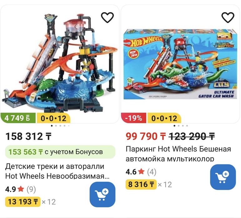 Автомойка Hot Wheels