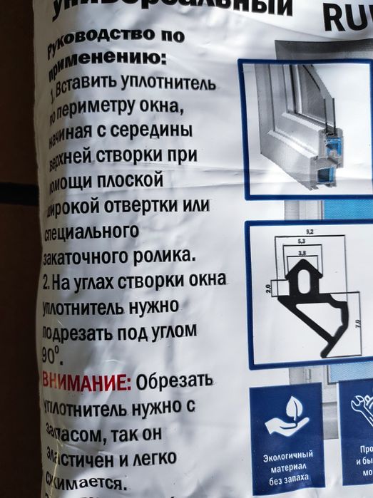 Продам резинку для пластиковых окон.Уплотнительна резинка.я