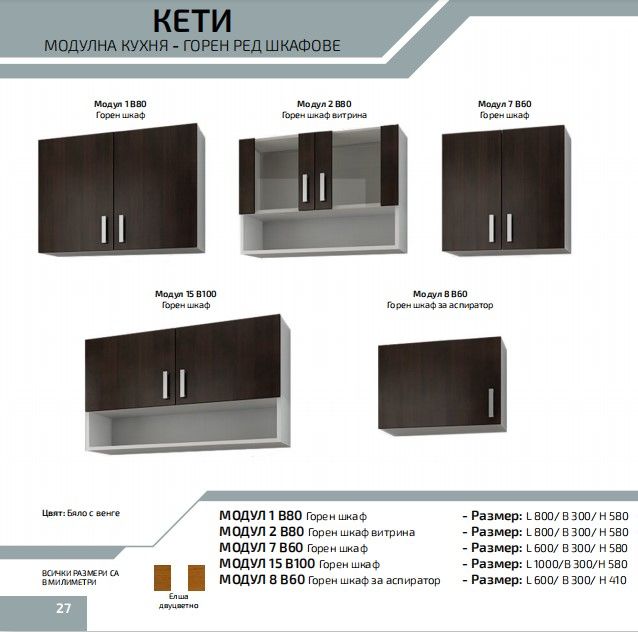 Кухня "Кети" 180