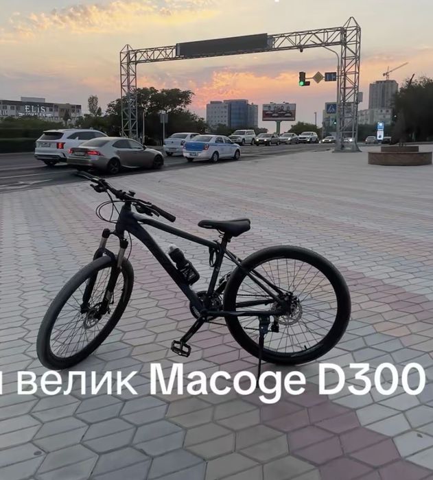 Macoge D300 велосипед
