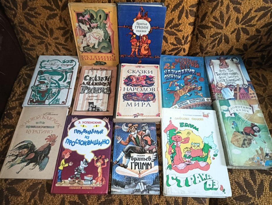 Книги, детские сказки СССР.