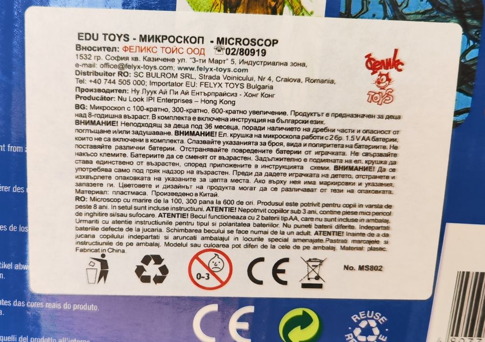 Детски микроскоп EDU TOYS, нов