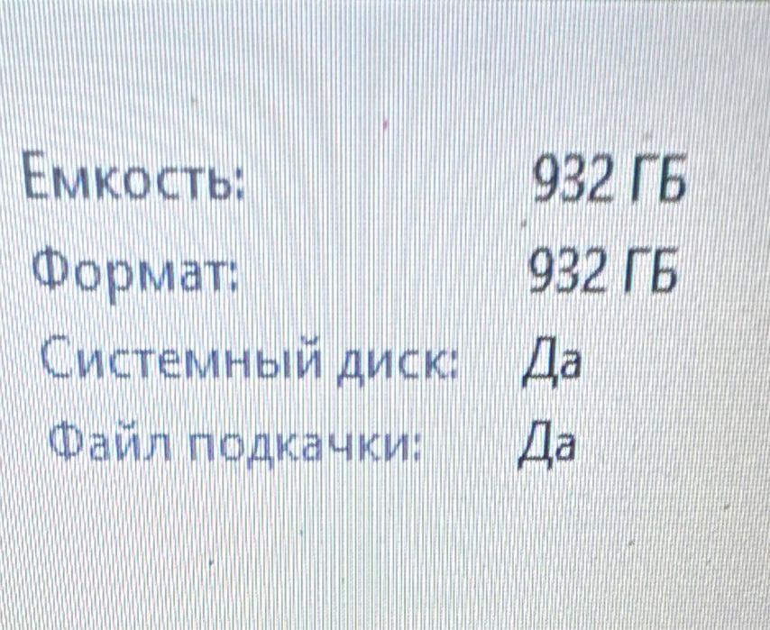 Ноутбук acer 1тб