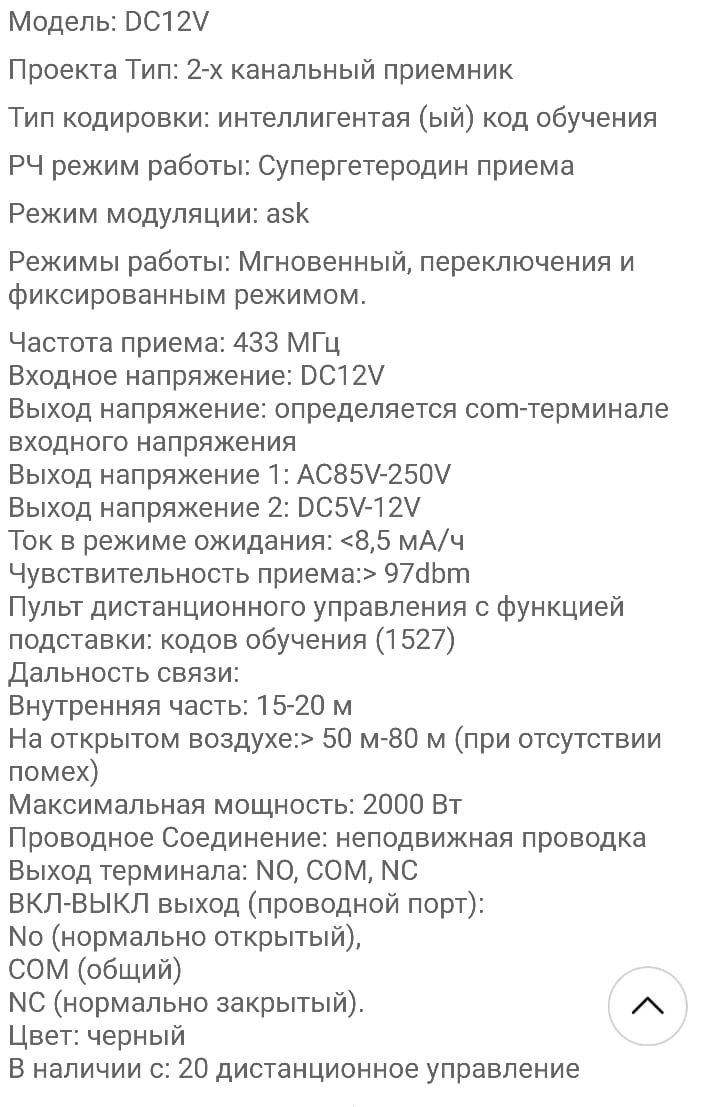 Пульт 433мГц авто реле управления 12v реле для ворот реле для машины: 3 000  тг. - Прочие автоаксессуары Петропавловск на Olx