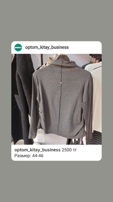 Арзан бағада киімдер бар