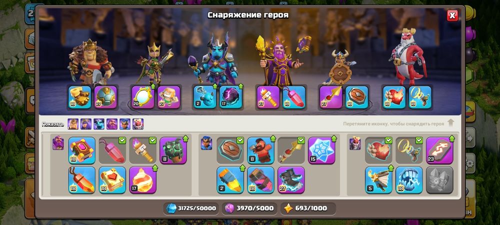 Продам аккаунт Clash of clans th18